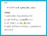 【新教材大單元】浙教版數(shù)學(xué)七年級下冊3.6.2 同底數(shù)冪的除法（課件+教案+學(xué)習(xí)任務(wù)單+大單元整體教學(xué)）