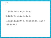 【新教材大單元】浙教版數(shù)學(xué)七年級下冊3.7  整式的除法（課件+教案+學(xué)習(xí)任務(wù)單+大單元整體教學(xué)）