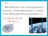 【新教材大單元】浙教版數(shù)學(xué)七年級下冊3.7  整式的除法（課件+教案+學(xué)習(xí)任務(wù)單+大單元整體教學(xué)）
