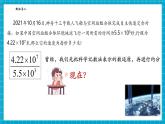【新教材大單元】浙教版數(shù)學(xué)七年級下冊3.7  整式的除法（課件+教案+學(xué)習(xí)任務(wù)單+大單元整體教學(xué)）