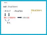【新教材大單元】浙教版數(shù)學(xué)七年級下冊4.1 因式分解的意義（課件+教案+學(xué)習(xí)任務(wù)單+大單元整體教學(xué)）