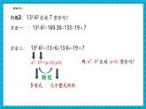 【新教材大單元】浙教版數(shù)學(xué)七年級下冊4.1 因式分解的意義（課件+教案+學(xué)習(xí)任務(wù)單+大單元整體教學(xué)）