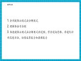 【新教材大單元】浙教版數(shù)學(xué)七年級下冊4.2 提取公因式法（課件+教案+學(xué)習(xí)任務(wù)單+大單元整體教學(xué)）
