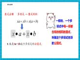 【新教材大單元】浙教版數(shù)學(xué)七年級下冊4.2 提取公因式法（課件+教案+學(xué)習(xí)任務(wù)單+大單元整體教學(xué)）