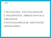 【新教材大單元】浙教版數(shù)學(xué)七年級下冊4.3.1 用乘法公式分解因式（課件+教案+學(xué)習(xí)任務(wù)單+大單元整體教學(xué)）