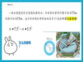 【新教材大單元】浙教版數(shù)學(xué)七年級下冊4.3.1 用乘法公式分解因式（課件+教案+學(xué)習(xí)任務(wù)單+大單元整體教學(xué)）