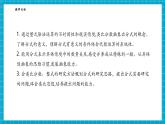【新教材大單元】浙教版數(shù)學(xué)七年級下冊5.1 分式的意義（課件+教案+學(xué)習(xí)任務(wù)單+大單元整體教學(xué)）