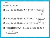 【新教材大單元】浙教版數(shù)學(xué)七年級下冊5.1 分式的意義（課件+教案+學(xué)習(xí)任務(wù)單+大單元整體教學(xué)）