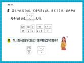 【新教材大單元】浙教版數(shù)學(xué)七年級下冊5.1 分式的意義（課件+教案+學(xué)習(xí)任務(wù)單+大單元整體教學(xué)）