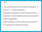 【新教材大單元】浙教版數(shù)學(xué)七年級下冊5.2.1 分式的基本性質(zhì)（課件+教案+學(xué)習(xí)任務(wù)單+大單元整體教學(xué)）