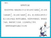 【新教材大單元】浙教版數(shù)學(xué)七年級下冊5.2.1 分式的基本性質(zhì)（課件+教案+學(xué)習(xí)任務(wù)單+大單元整體教學(xué)）