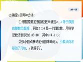 8.6 科學記數(shù)法 課件 冀教版（2024）數(shù)學七年級下冊