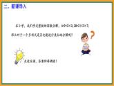9.1 因式分解 課件  冀教版（2024）數(shù)學七年級下冊