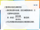 9.1 因式分解 課件 冀教版（2024）數(shù)學七年級下冊 (2)