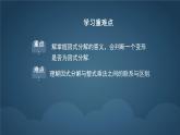 9.1 因式分解 課件 冀教版（2024）數(shù)學七年級下冊 (7)