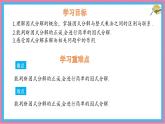 9.1 因式分解 課件 冀教版（2024）數(shù)學七年級下冊