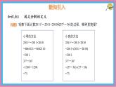 9.1 因式分解 課件 冀教版（2024）數(shù)學七年級下冊