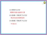 9.1 因式分解 課件 冀教版（2024）數(shù)學七年級下冊