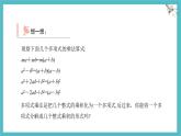 9.1 因式分解 優(yōu)質(zhì)課件 冀教版（2024）數(shù)學七年級下冊