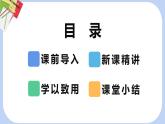 9.1 因式分解【優(yōu)質(zhì)課件】-冀教版（2024）數(shù)學七年級下冊