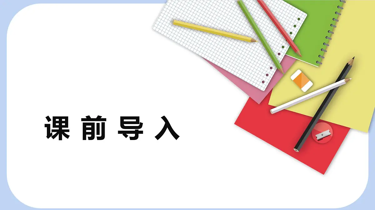 9.1 因式分解【优质课件】-冀教版（2024）数学七年级下册第3页