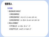9.1 因式分解【優(yōu)質(zhì)課件】-冀教版（2024）數(shù)學七年級下冊