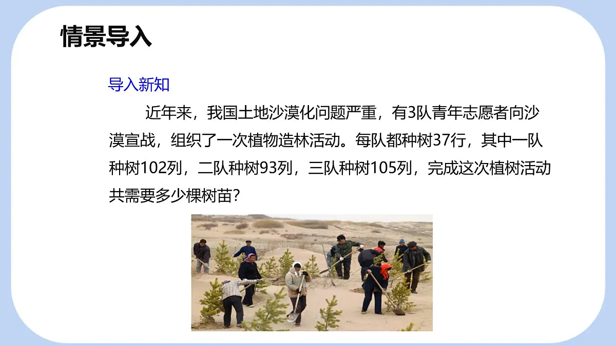 9.1 因式分解【优质课件】-冀教版（2024）数学七年级下册第5页