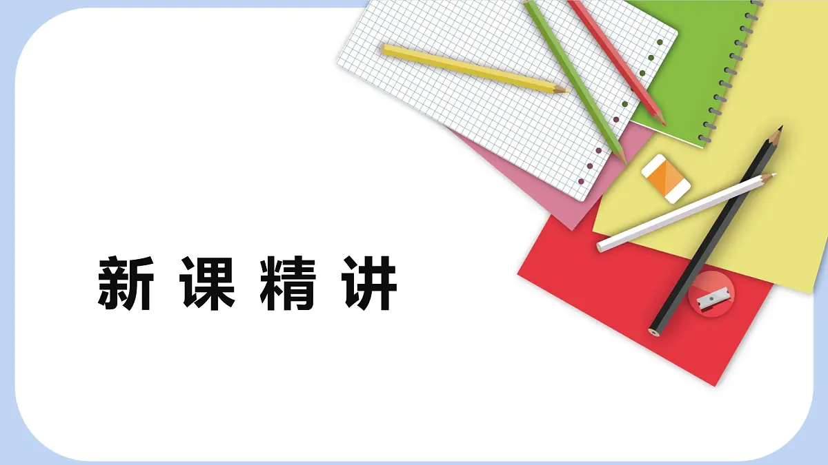 9.1 因式分解【优质课件】-冀教版（2024）数学七年级下册第7页