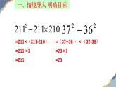 9.1 因式分解課件-冀教版（2024）數(shù)學七年級下冊
