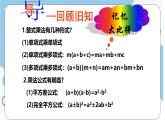 9.1《因式分解》課件 冀教版（2024）數(shù)學七年級下冊