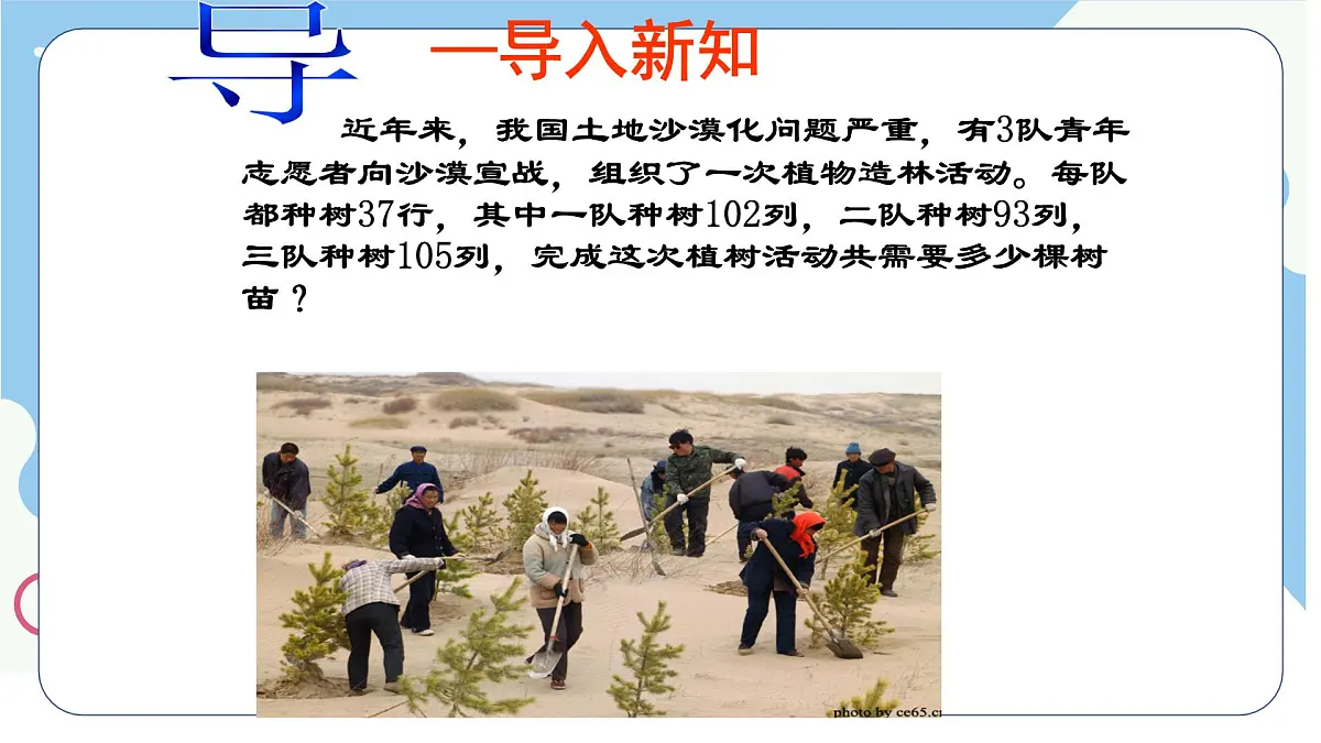 9.1《因式分解》课件 冀教版（2024）数学七年级下册第3页