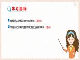 9.1因式分解教學課件-冀教版（2024）數(shù)學七年級下冊