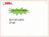 9.1因式分解教學課件-冀教版（2024）數(shù)學七年級下冊
