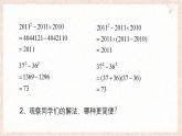 9.1因式分解教學課件-冀教版（2024）數(shù)學七年級下冊