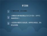 9.2 提公因式法  課件 冀教版（2024）數(shù)學七年級下冊 (2)