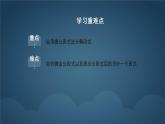 9.2 提公因式法  課件 冀教版（2024）數(shù)學七年級下冊 (2)