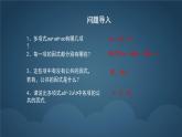 9.2 提公因式法  課件 冀教版（2024）數(shù)學七年級下冊 (2)