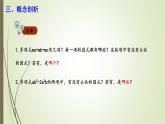 9.2 提公因式法  課件 冀教版（2024）數(shù)學七年級下冊
