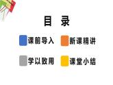 9.2 提公因式法 第二課時【優(yōu)質課件】-冀教版（2024）數(shù)學七年級下冊