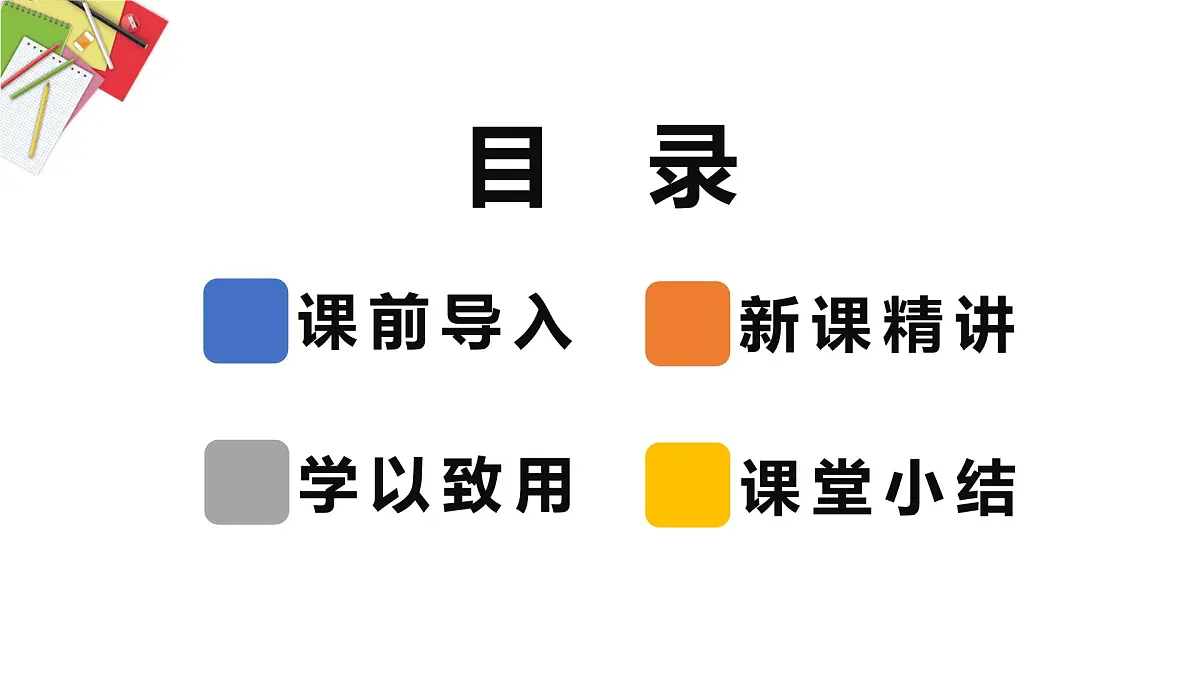 9.2 提公因式法 第二课时【优质课件】-冀教版（2024）数学七年级下册第2页