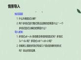 9.2 提公因式法 第一課時【優(yōu)質課件】-冀教版（2024）數(shù)學七年級下冊