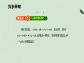 9.2 提公因式法 第一課時【優(yōu)質課件】-冀教版（2024）數(shù)學七年級下冊