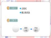 9.2 提公因式法 課件 冀教版（2024）數(shù)學七年級下冊 (2)