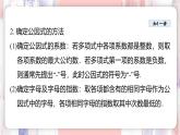 9.2 提公因式法 課件 冀教版（2024）數(shù)學七年級下冊 (2)