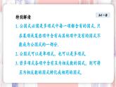 9.2 提公因式法 課件 冀教版（2024）數(shù)學七年級下冊 (2)