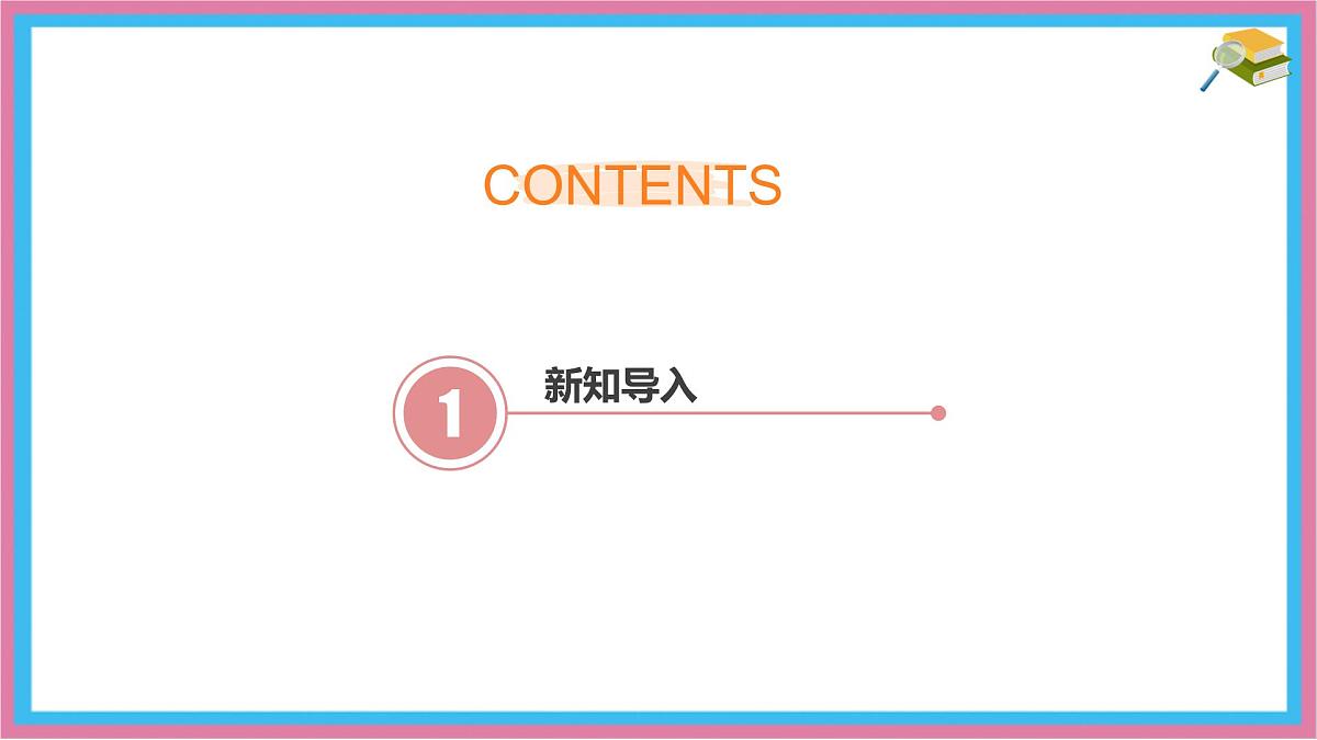 9.2 提公因式法 优质课件 冀教版（2024）数学七年级下册第3页