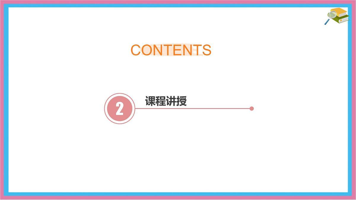 9.2 提公因式法 优质课件 冀教版（2024）数学七年级下册第5页