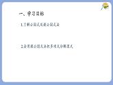 9.2 提公因式法(1)課件 冀教版（2024）數(shù)學七年級下冊