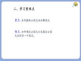 9.2 提公因式法(1)課件 冀教版（2024）數(shù)學七年級下冊