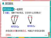 9.2 提公因式法課件 冀教版（2024）數(shù)學(xué)七年級(jí)下冊(cè)